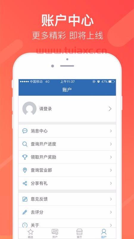 同花顺开户手续费问题