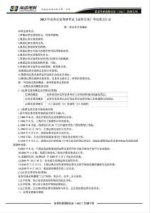 证券从业资格考试一年考几次时间长