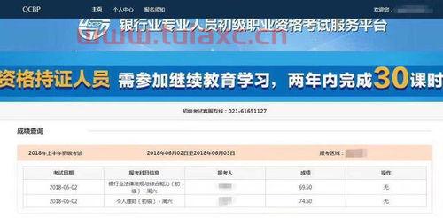 证券资格从业考试报名时间