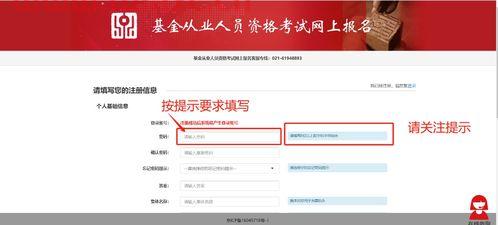 基金从业人员资格考试官方报名网站