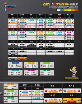 2021欧洲杯赛程表中央台转播几点播放完