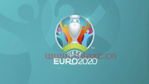 2020欧洲杯国家队身价