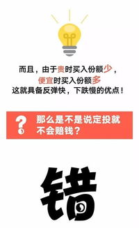 新手投资基金怎么入门买
