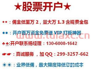 券商开户最低资金额度