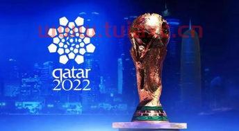 2022世界杯在哪国举行