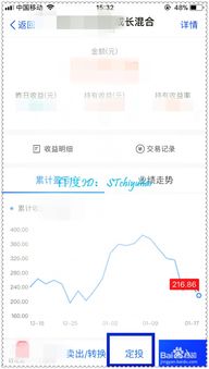 怎么办理基金定投