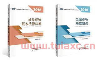 证券资格从业证考试要求高吗山东