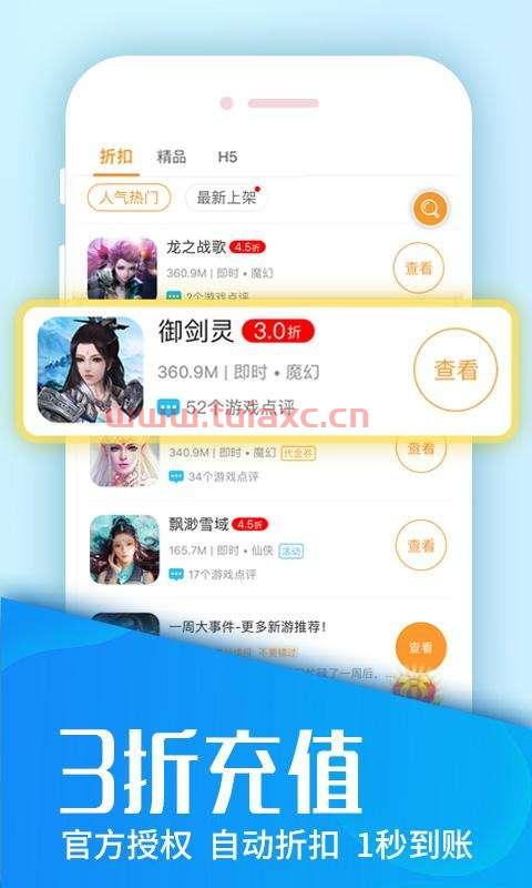 手机游戏app平台