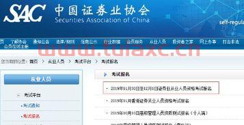 中国证券从业资格考试官网2021号