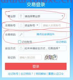 开通很多证券账户有什么风险吗为什么不能销户