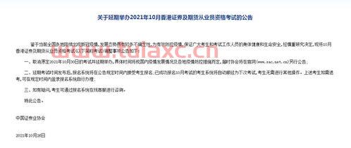 证券从业资格考试延期可以重新报名吗