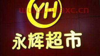 002697红旗连锁股吧