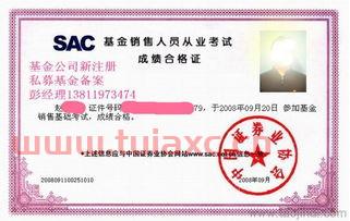 证券从业资格多久有效两年