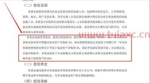小白如何看懂基金