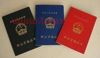 基金从业资格申请机构