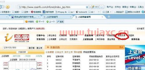 证券公司资金账户查询