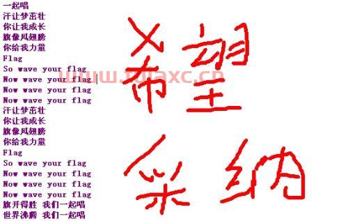 旗开得胜歌词
