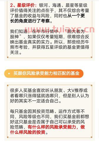 买基金怎么才能赚钱