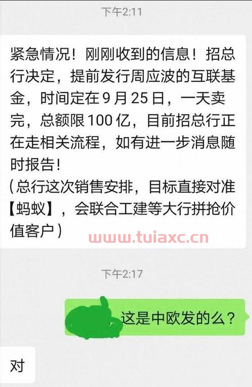 蚂蚁基金亏了多少会被冻结