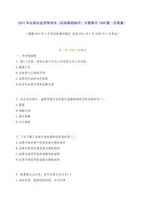 证券从业资格考试有什么条件要求嘛