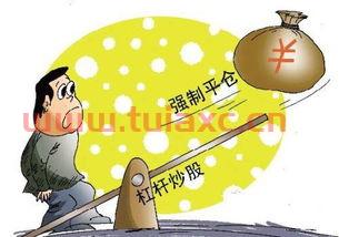 平仓什么意思