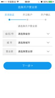 中银证券开户有什么影响