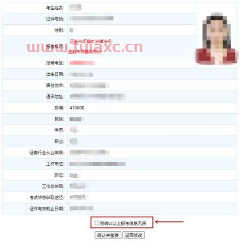 2022年证券从业资格证报名时间山东