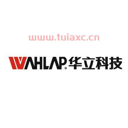华立科技股份有限公司