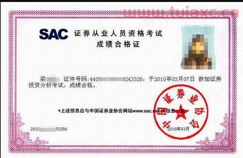 基金从业资格证用处大吗