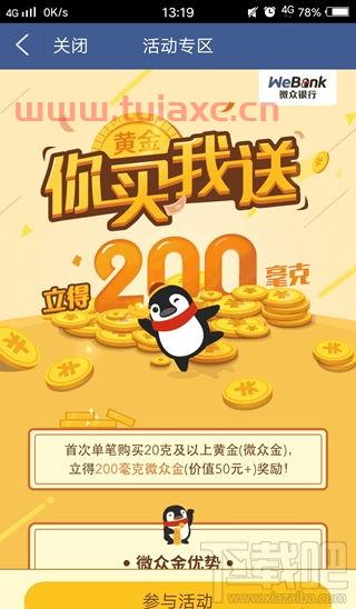 买黄金有赚吗