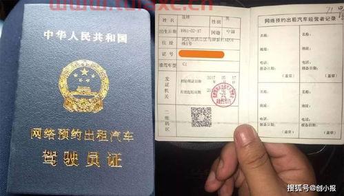 深圳网约车运输证有效期