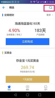 新手如何在支付宝买基金的