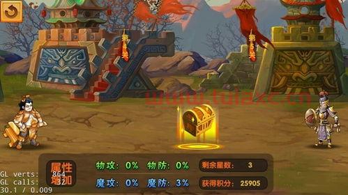 过关斩将是什么意思