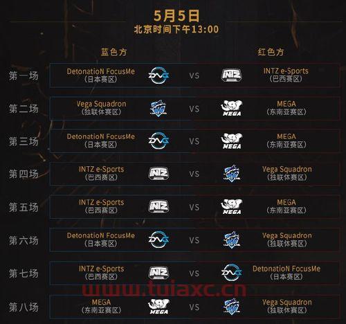 2019msi季中赛赛程表