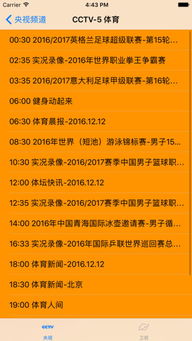 河南卫视电视节目表