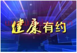 衡阳电视台直播