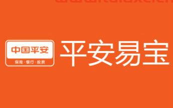 平安易宝官网