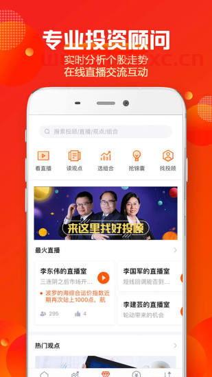 蜻蜓点金炒股软件下载