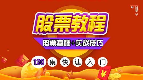 股票基础知识大讲堂