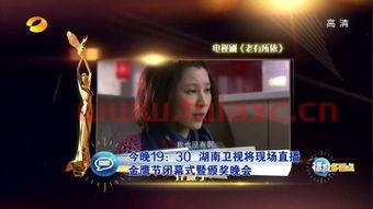 湖南电视台直播在线观看