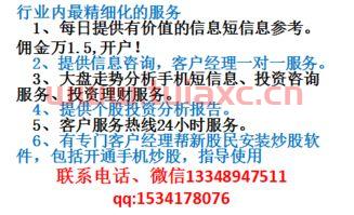 证券开户哪家手续费低点高些