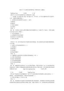 证券从业资格一般什么时候考试
