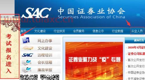 2022证券从业资格考试报名7月