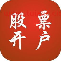股票开户十大证券公司有哪些好