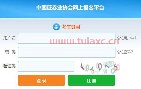 证券从业资格证考试时间2021年度