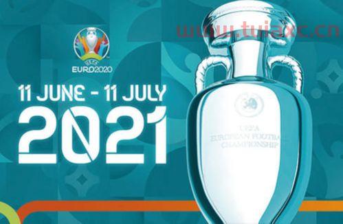 2021欧洲杯在那里买