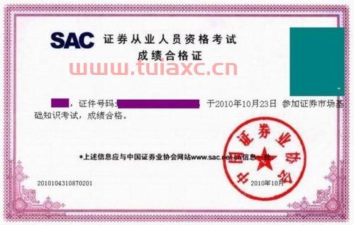 基金从业资格考试一共几门