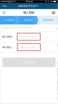 怎么注销国泰君安的证券账户呢