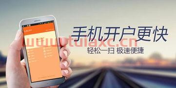 股票开户哪家证券公司好佣金低点
