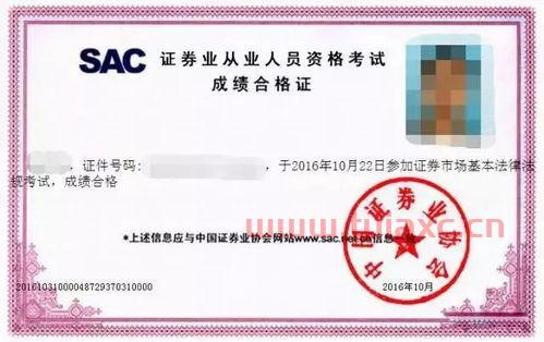 陕西证券从业资格考试官网电话